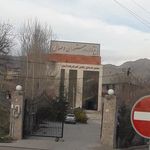 باغ تالار وصال قزوین