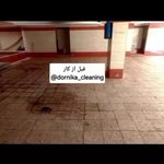 خدمات نظافت درنیکا ایرانیان