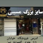 پوشاک سایز بزرگ ام اند ام