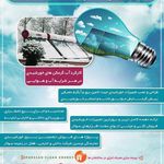 انرژی پاک پارسیان