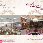 تالار تشریفات الیزه