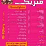 فروشگاه بهداد