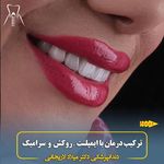 کلینیک دندانپزشکی دکتر لاریجانی
