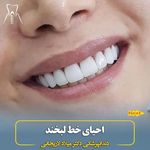 کلینیک دندانپزشکی دکتر لاریجانی