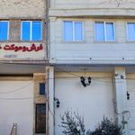 فرش و موکت خاکباز
