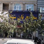 نانوایی گلها