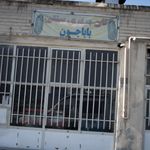 نانوایی گلها