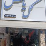 گل فروشی یاس