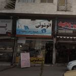 خشکشویی نیما