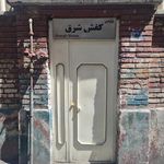 کفش ملیکیان