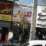برقکاری استریو سِتیک