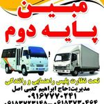 آموزشگاه رانندگی پایه 2 مبین