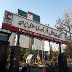 مرکز جامعه توانبخشی هلال احمر