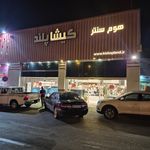 شرکت پایا انرژی آبان کیش