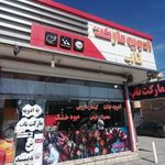 ادویه مارکت ناب