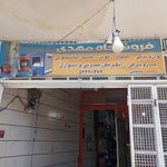 گالری ترمه