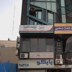 بیمه البرز