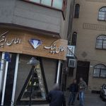 فروشگاه الماس اپتیک