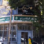 استودیو تیک