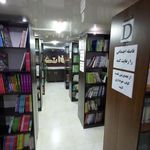 کتاب و نوشت افزار پویا   نمایندگی رسمی انتشارات پیام نور