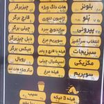 فست فود هاتلند