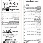 فست فود اژدر پلاس