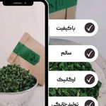 محصولات خانگی و ارگانیک  مادربزرگ
