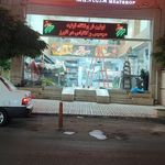 هایپر مارکت مانوش
