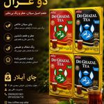پخش چای وخشکبار آیلار
