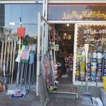 مصالح ساختمانی البرز