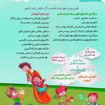 مهد کودک آرزوهای نیک