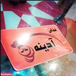 تهیه غذای آدینه