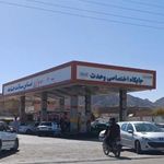 جایگاه سوخت وحدت
