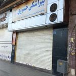 پیراشکی خسروی