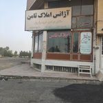 املاک شهروند