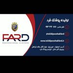 پوشاک سنجری