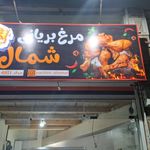 کبابی دوستان