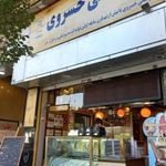 پیراشکی خسروی
