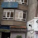 دفتر اسنادرسمی شماره ۷۹۵ تهران