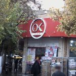 فروشگاه افق کوروش