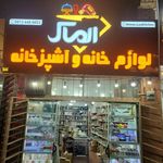لوازم خانگی کاظم