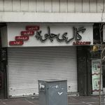 گالری جلوه