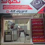 شرکت فنی مهندسی سیستم برتر