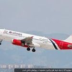 آژانس گردشگری ایرانیان آتا