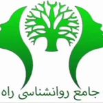 کلینیک روانشناسی