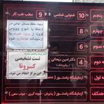 آزمایشگاه تشخیص طبی پاستور
