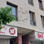 ساختمان پزشکان فتح