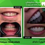 کلینیک دندانپزشکی لبخند سپید