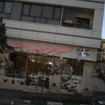 شیرینی و خشکبار باران