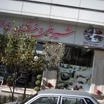 شیرینی و خشکبار باران